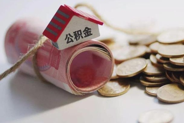 五家渠公积金贷款app不看征信（公积金贷款不看征信不看流水是什么意思）